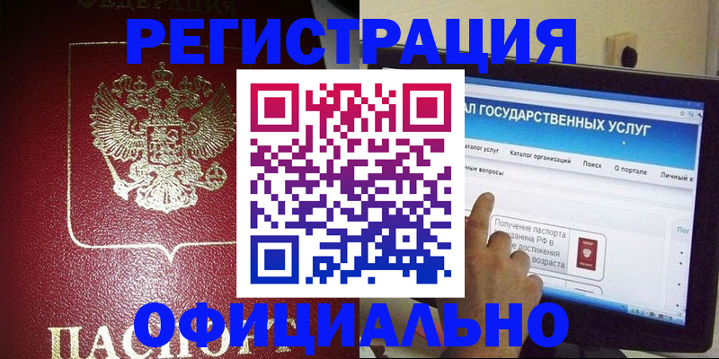 регистрация для школы в Южно-Сухокумске