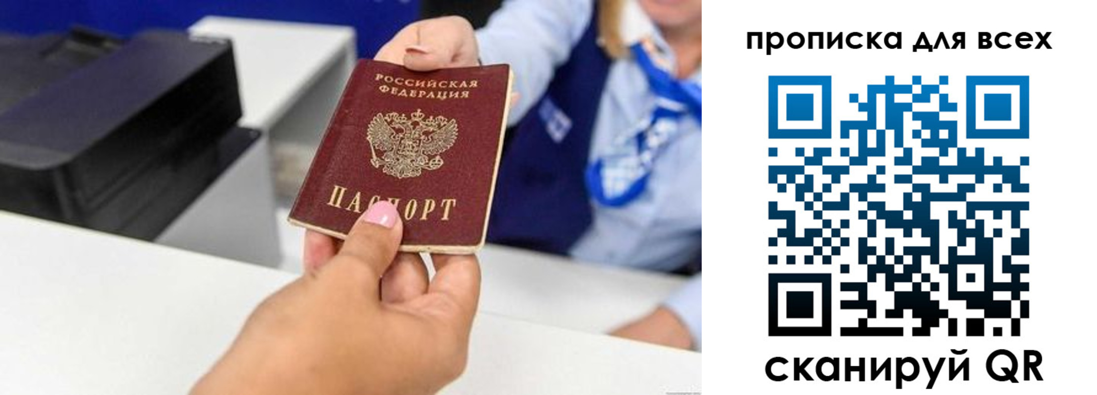 прописка для кредита в Южно-Сухокумске