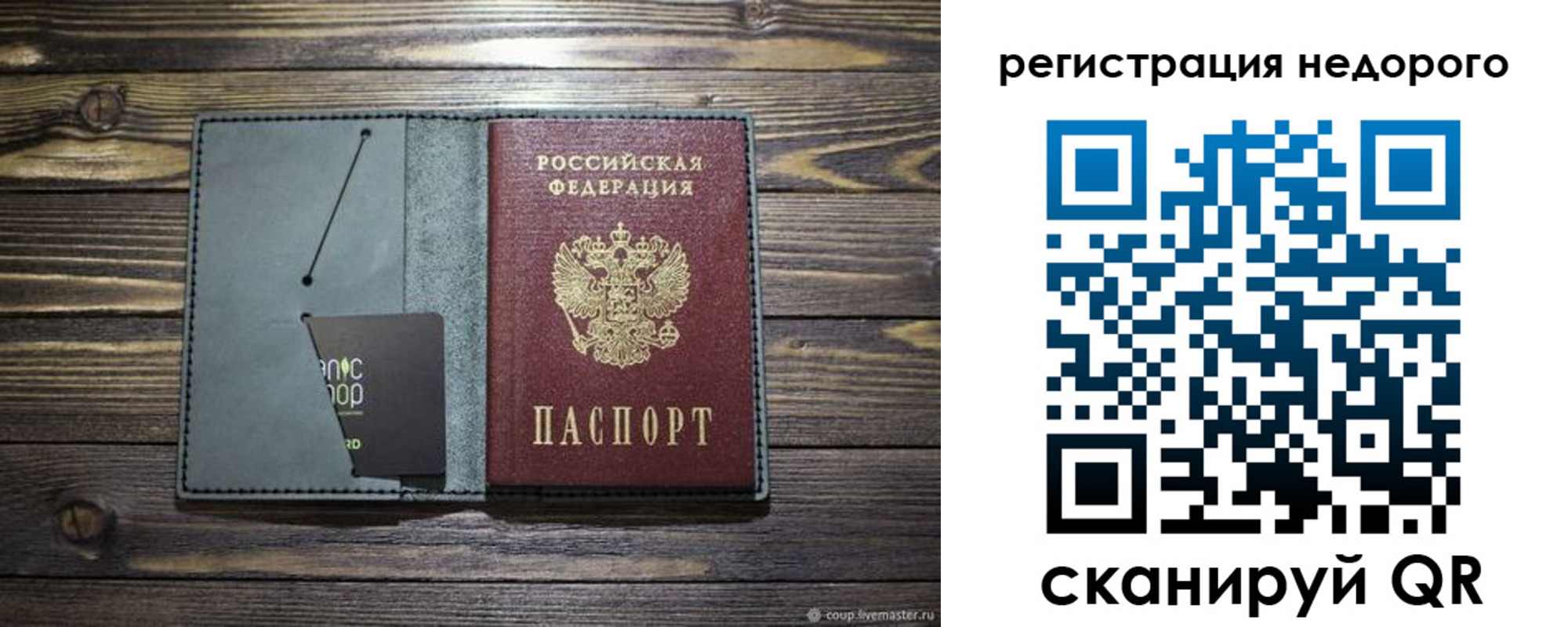 временная регистрация для школы в Южно-Сухокумске
