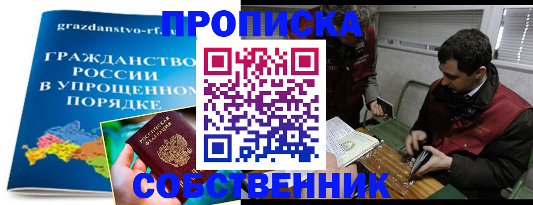 пропишу в квартире в Южно-Сухокумске