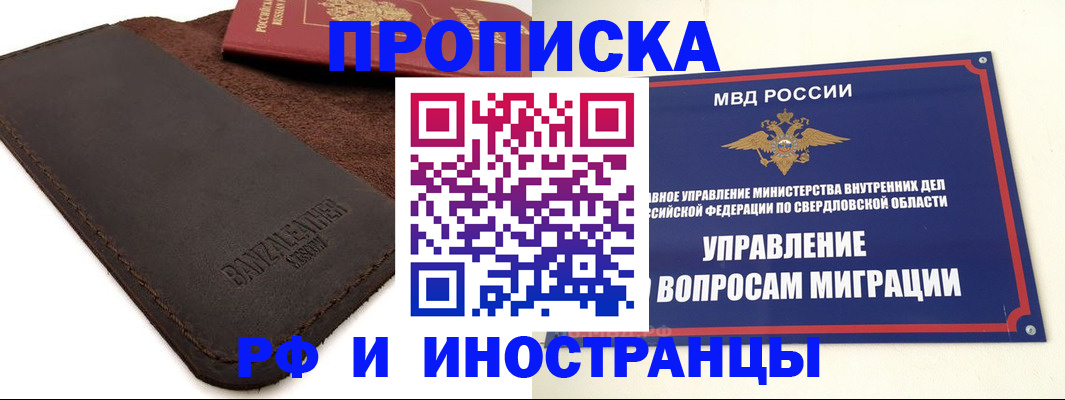 купить прописку в Южно-Сухокумске