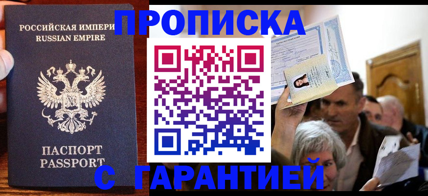где прописаться в Южно-Сухокумске