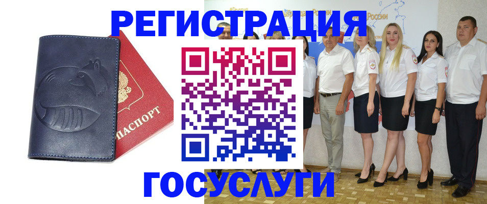 временная регистрация для всех в Южно-Сухокумске