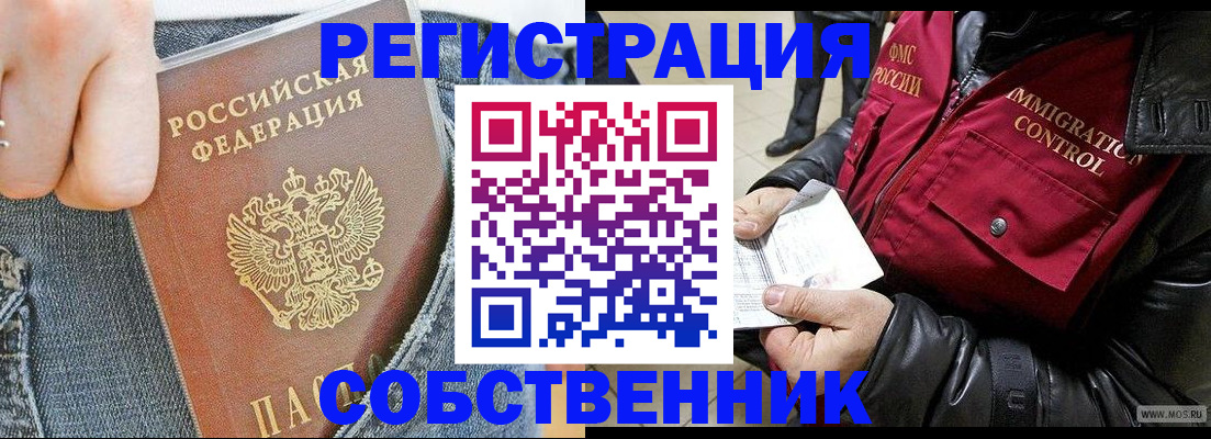 где прописаться в Южно-Сухокумске