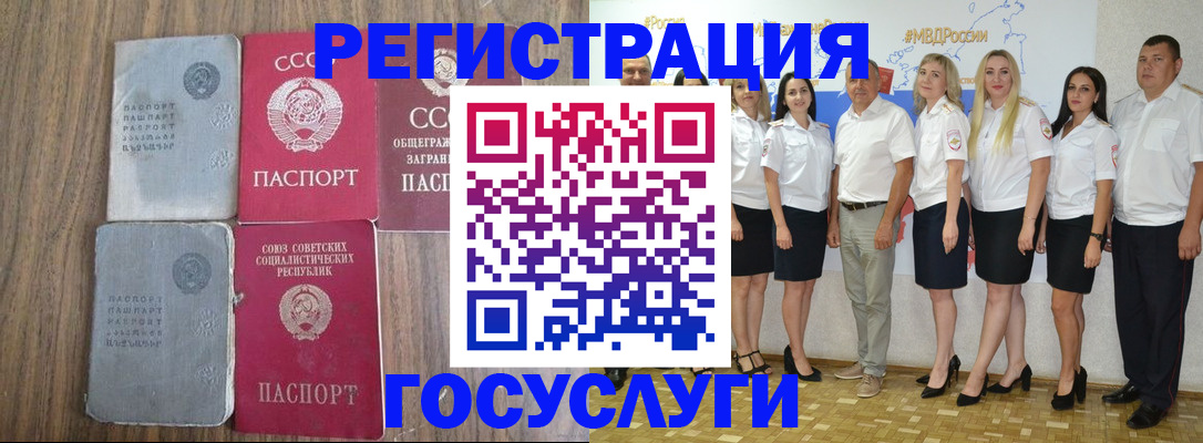 прописка от собственника в Южно-Сухокумске