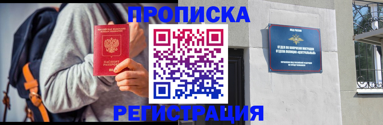 временная регистрация надежно в Южно-Сухокумске