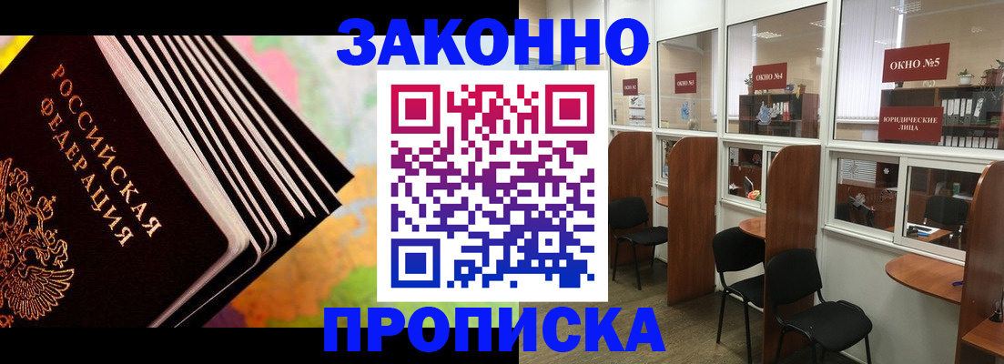 прописка для кредита в Южно-Сухокумске