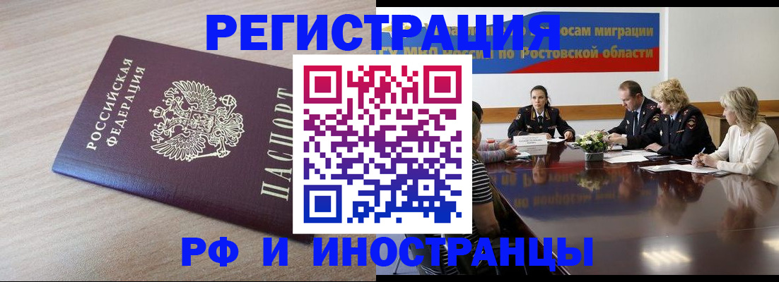 прописка законно в Южно-Сухокумске